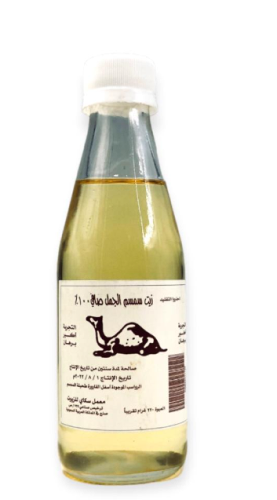 زيت سمسم الجمل