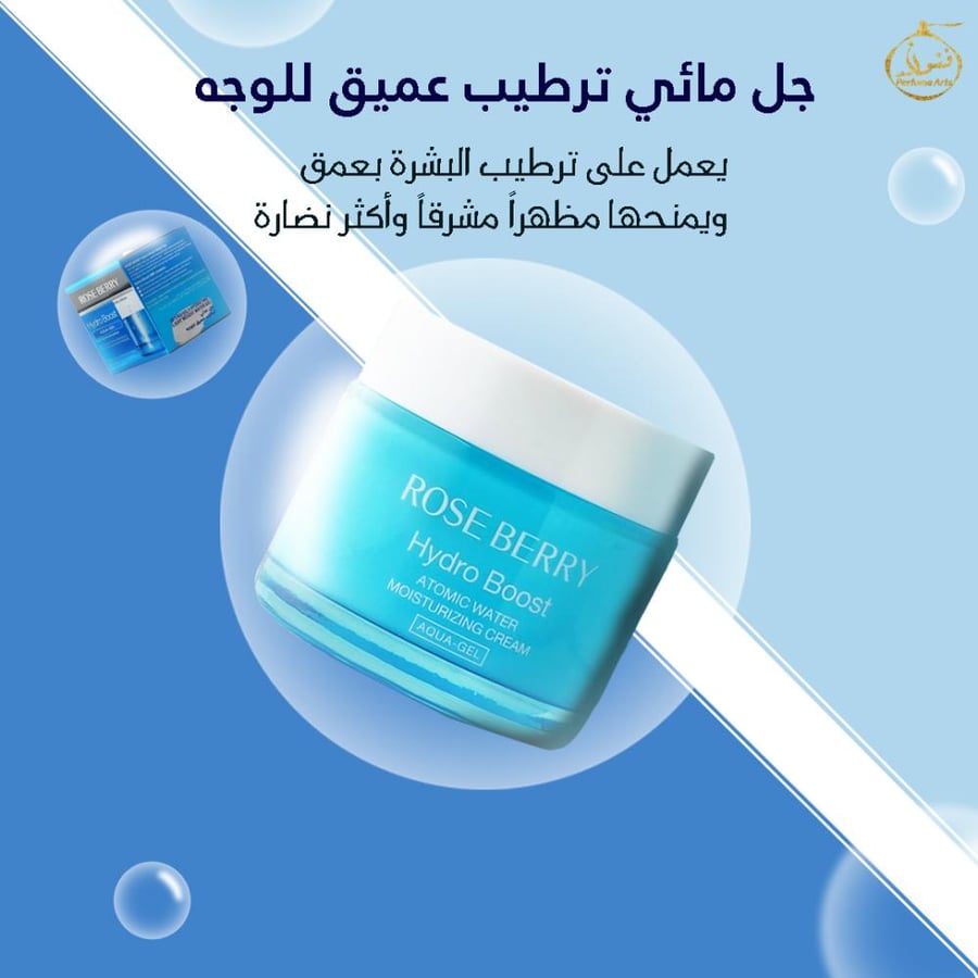 جل مائي ترطيب عميق للوجه هو خيار رائع للحفاظ على رطوبة ونعومة البشرة.