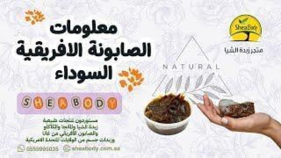 الصابون الأفريقي المعجون برائحة بودرة الأطفال حجم 200 جرام