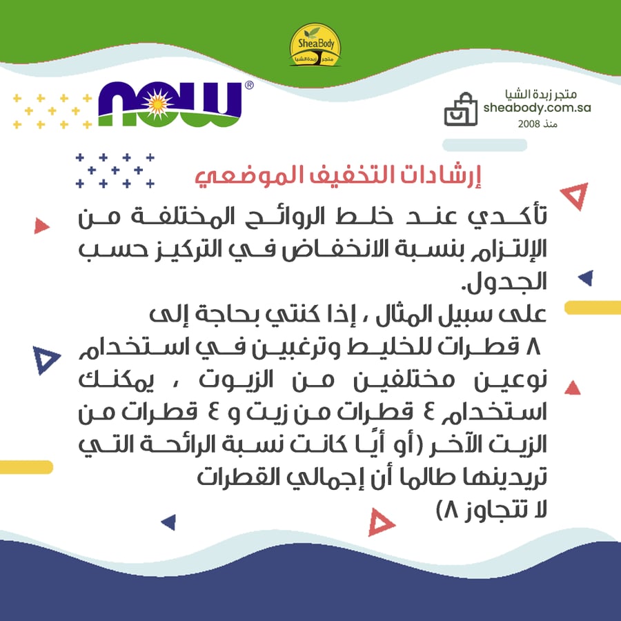 زيت أساسي الخزاما حجم 30 ملي من ناو فود الأمريكية
