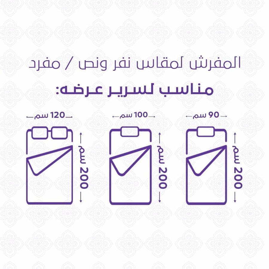 مفرش صيفي مفرد ونص 4 قطع - ليتون - زهري - اصفر