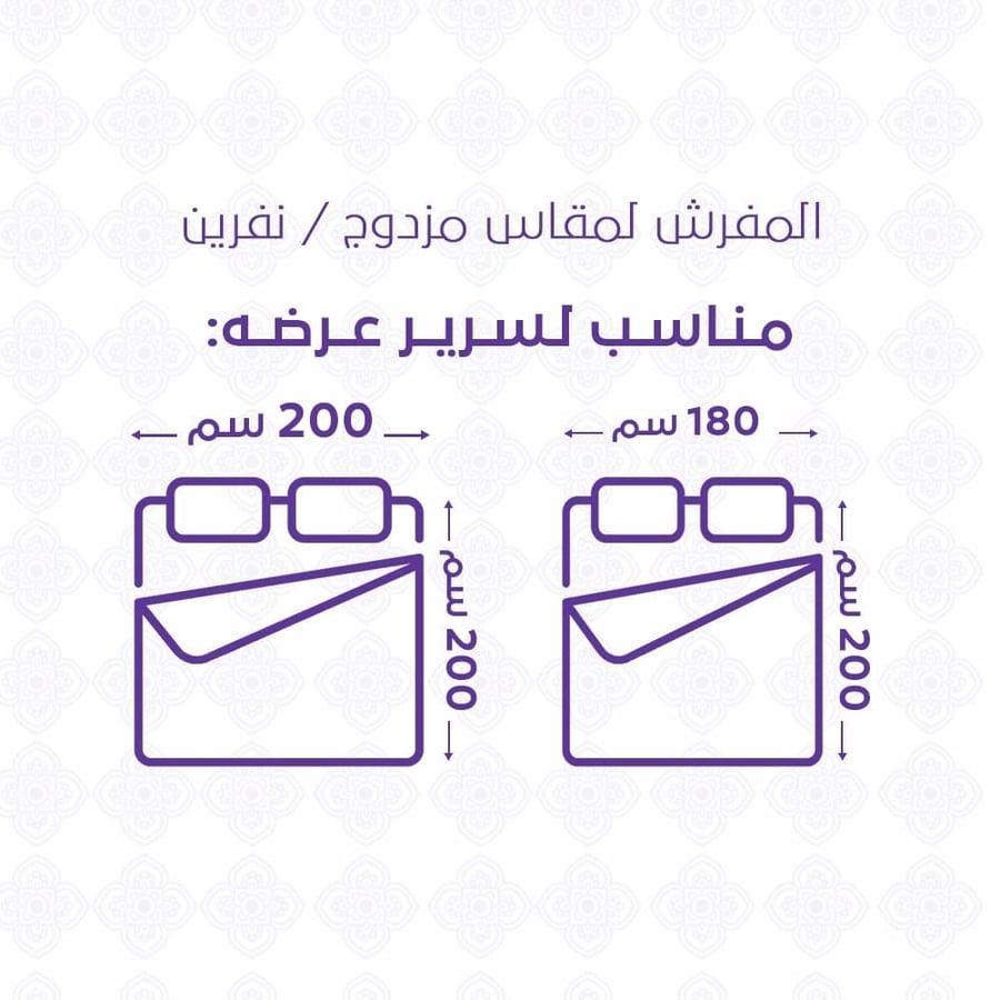 مقاسات مفارش سرير فندقية في الخبر نفرين 6 قطع كريمي - مفارش ميلين