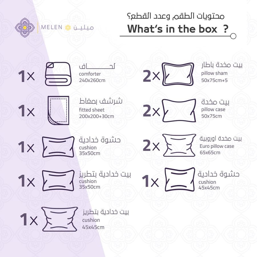 محتويات مفرش سرير صيفي مزدوج جكار 12 قطعة بيج غامق - مفارش ميلين