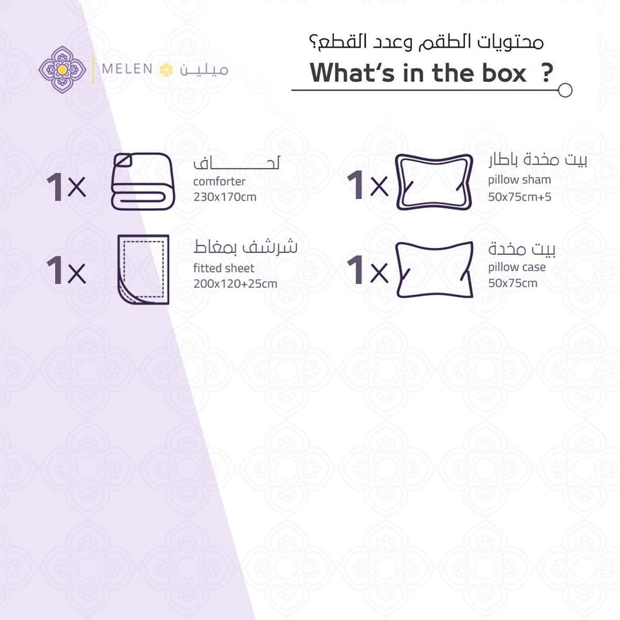 محتويات مفارش صيفية نفر ونص 4 قطع تيانا - كريمي بيج - مفارش ميلين