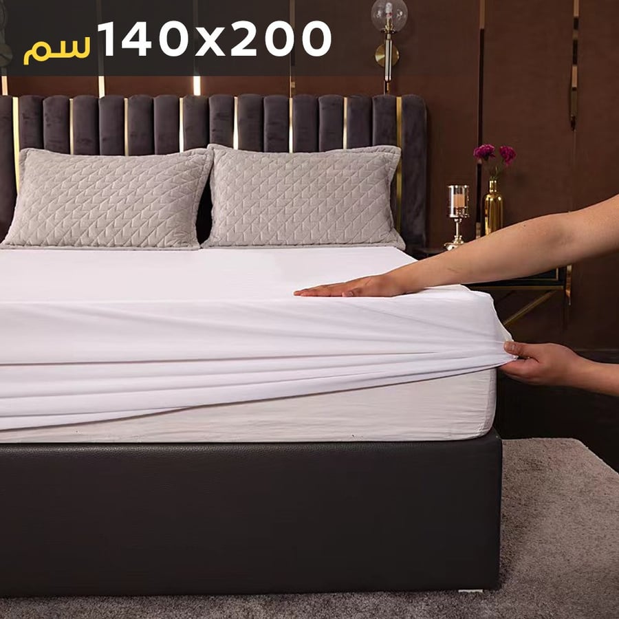 واقي مرتبة من البلل 200 في 140 -مفارش ميلين