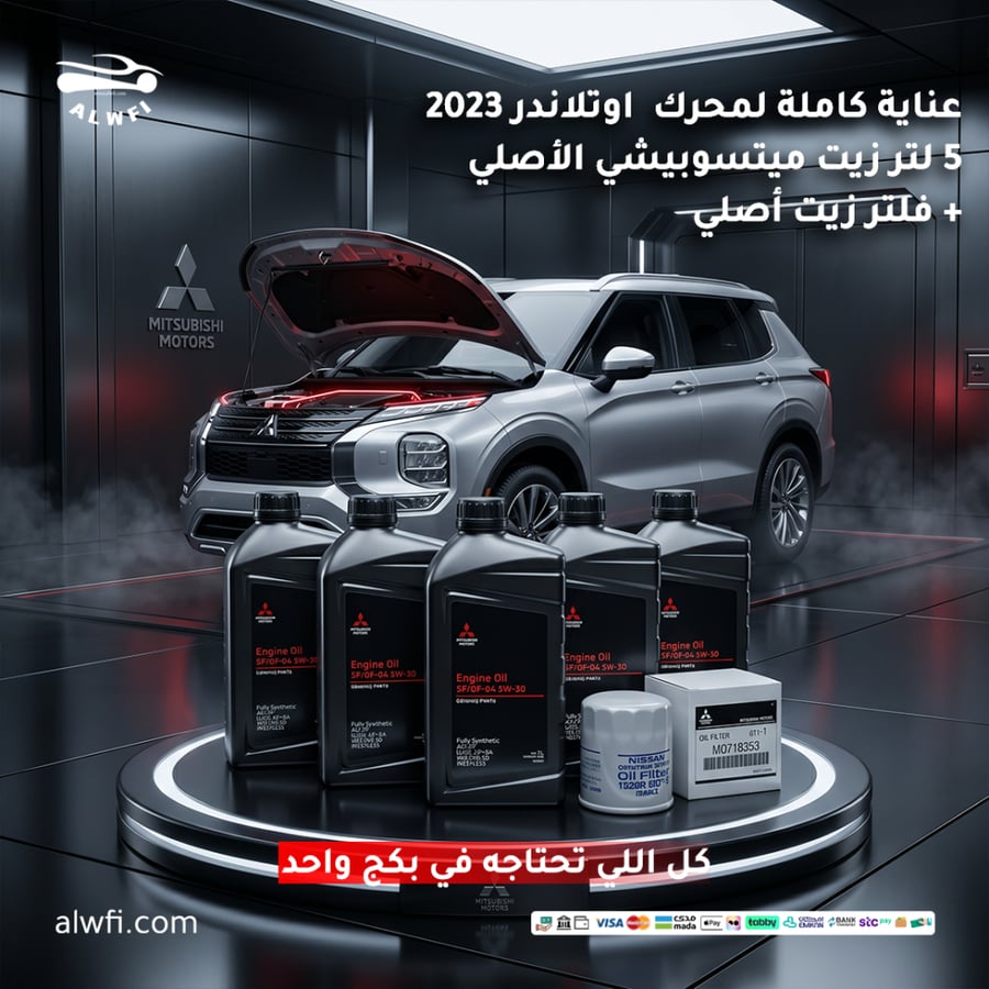 بكج اوتلاندر