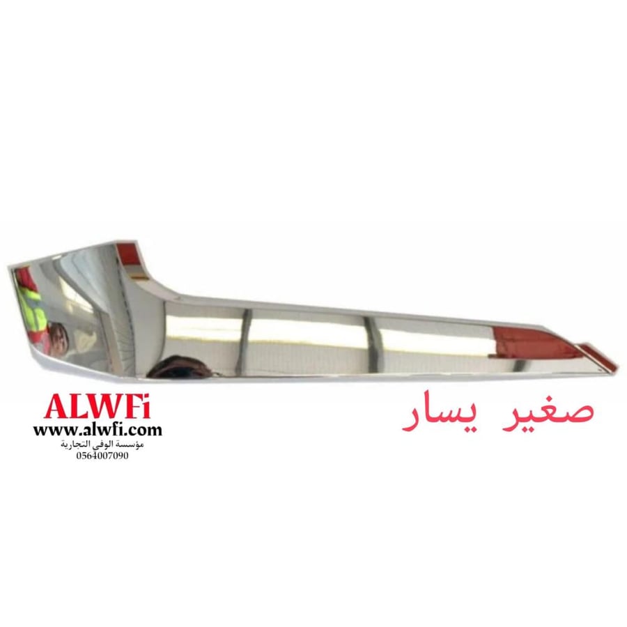 زيج صدام بكب 2020 يسار صغير اصلي
