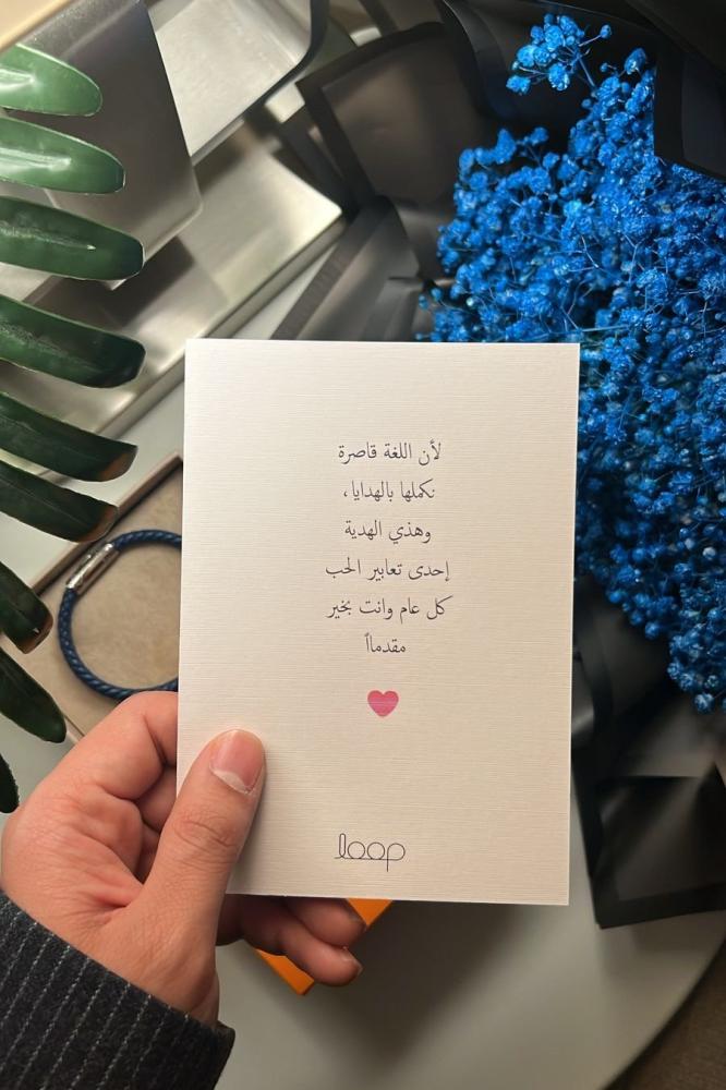 أسوارة مع بوكيه ورد وكرت عبارة