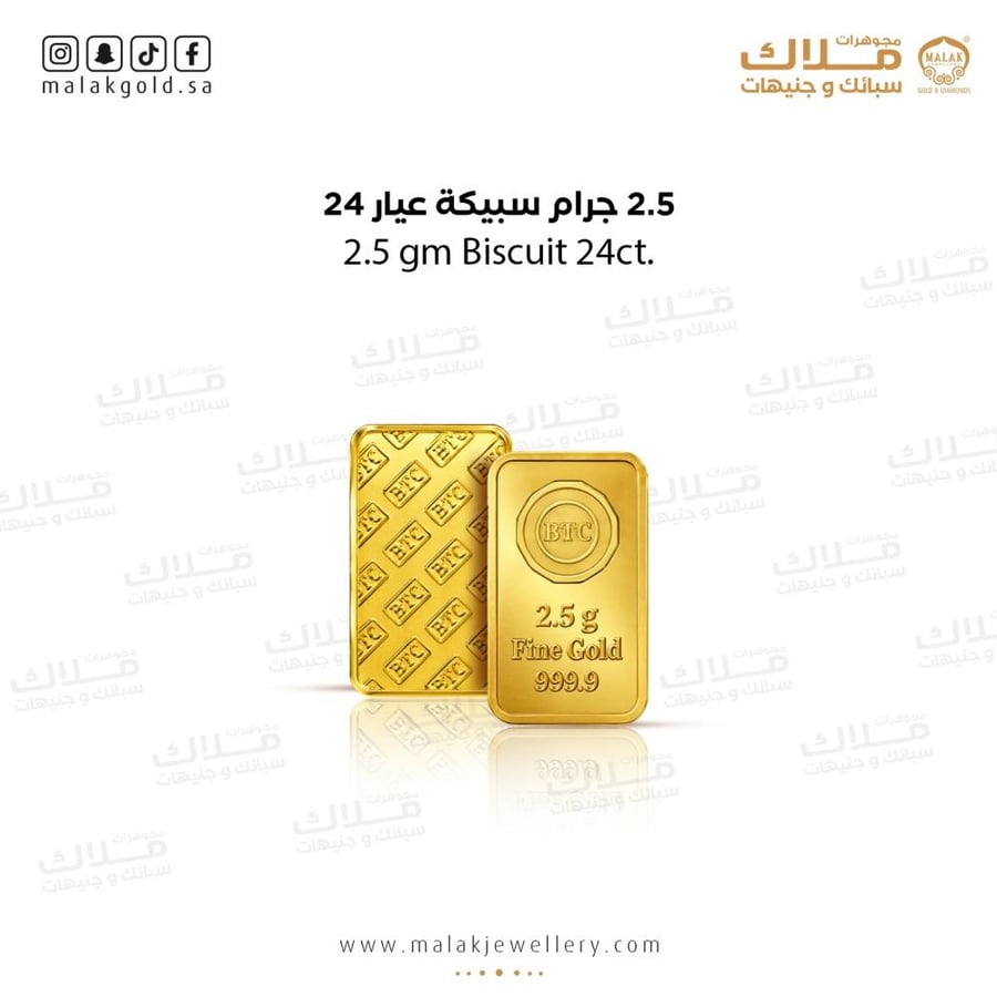 سبيكة وزن 2.5جرام BTC