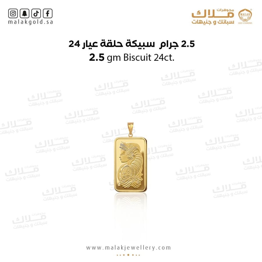 سبيكة ذهب2.5جرام و حلقة 0.5جرام
