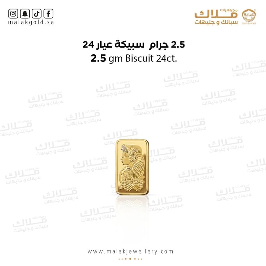 سبيكة الذهب 2.5 جرام ذهب صافي عيار 24