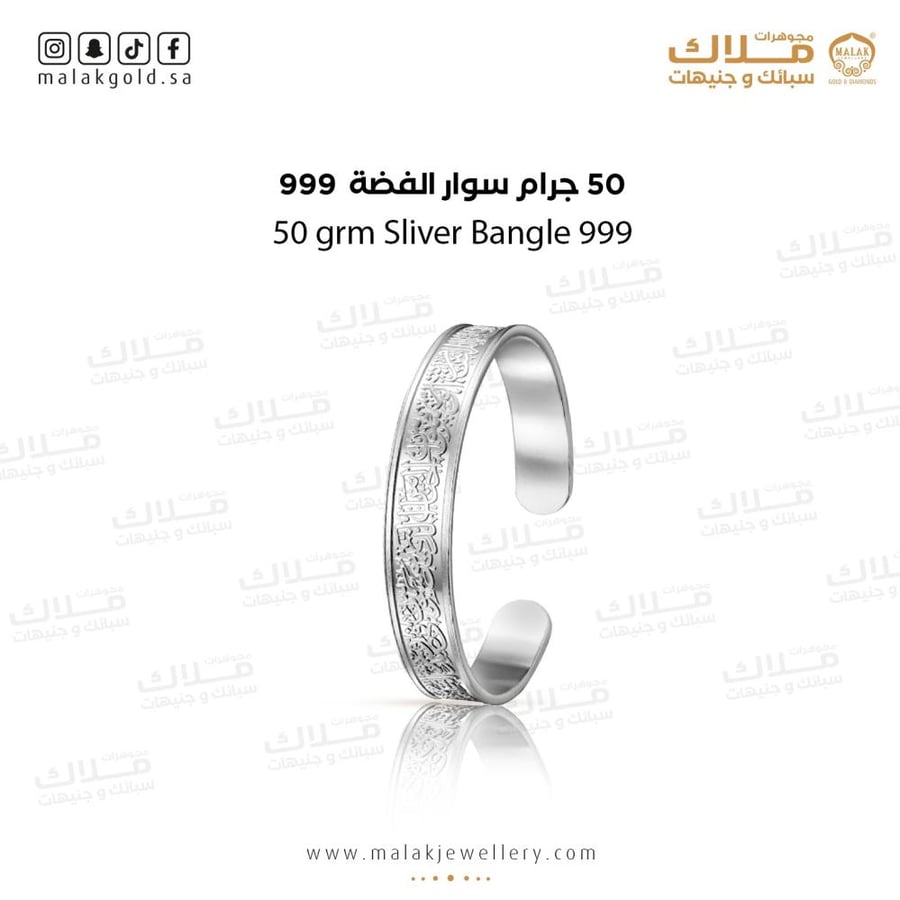 سوارة الفضه عيار 24