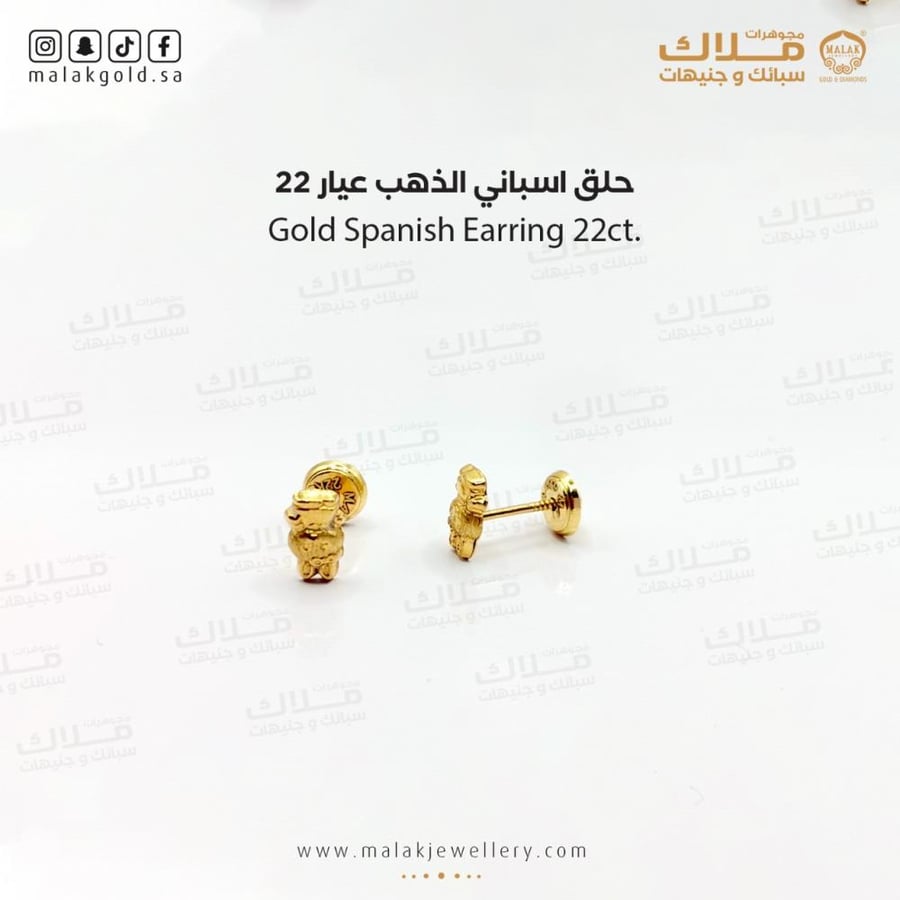حلق طبي اسباني