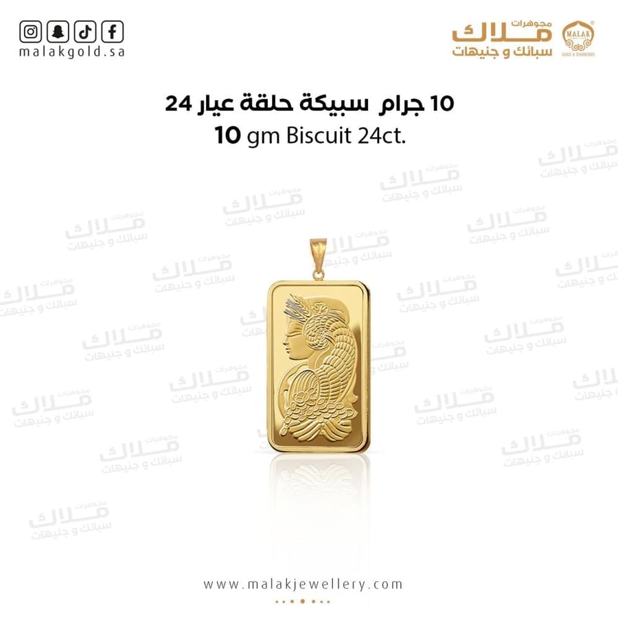 سبيكة ذهب10 جرام و حلقة 0.5 جرام