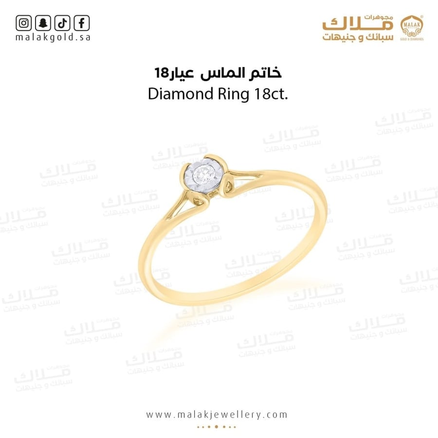 خاتم الماس