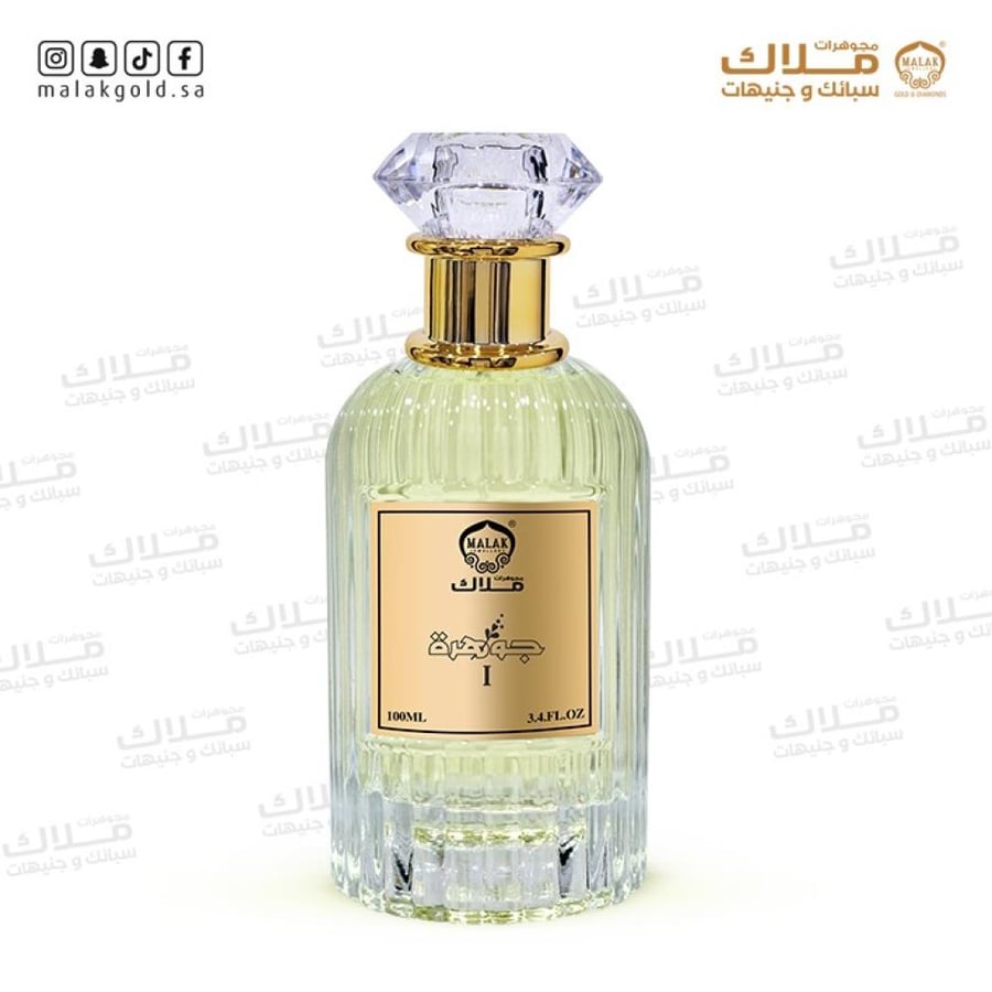 عطر ملاك ( جوهرة )