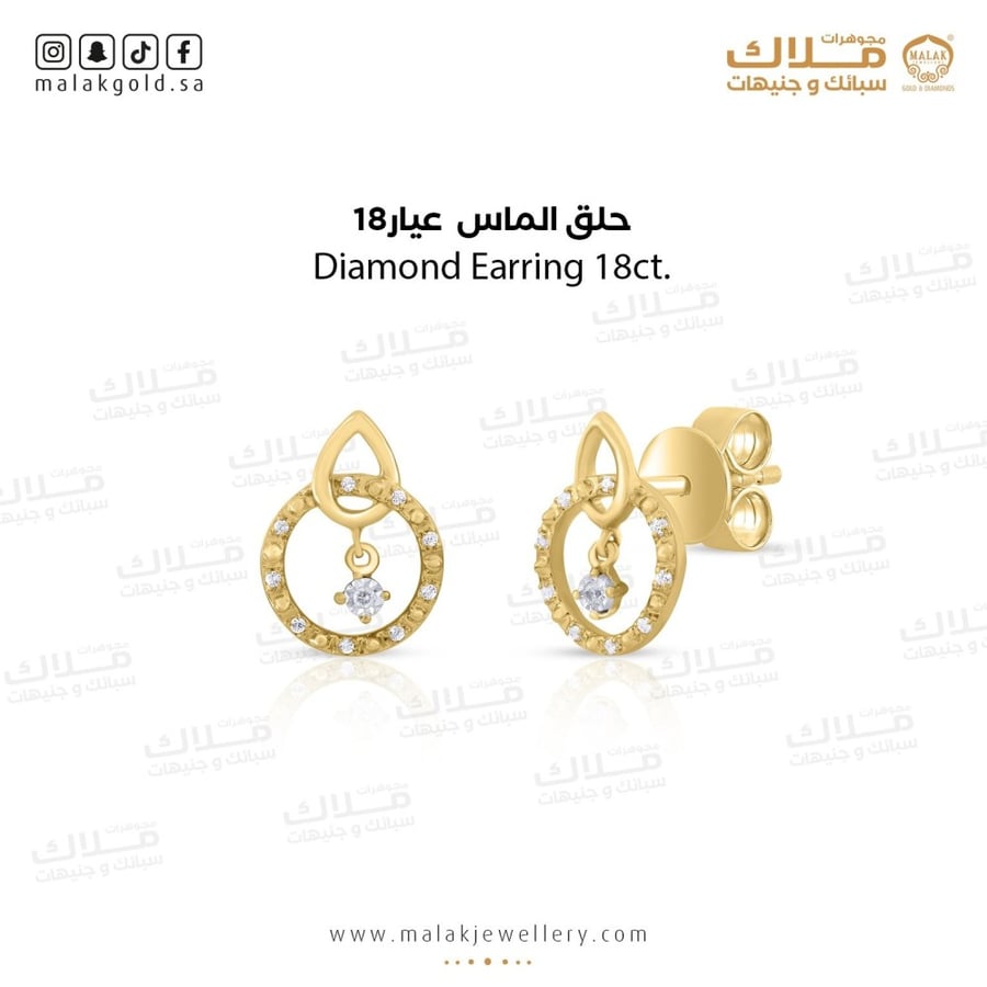 حلق الماس عيار 18