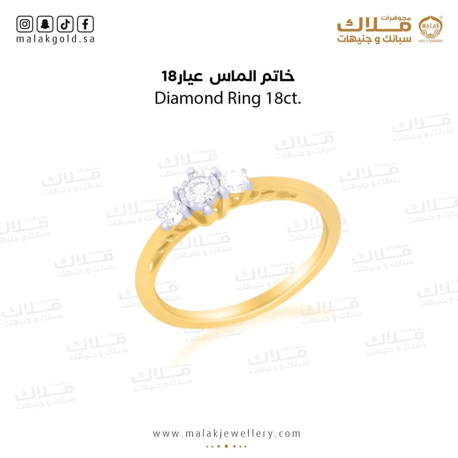 خاتم الماس