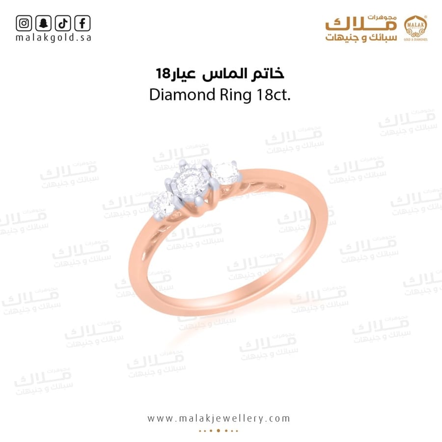 خاتم الماس