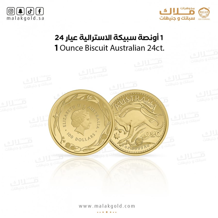 سبيكة الاسترالية 31.1 جرام