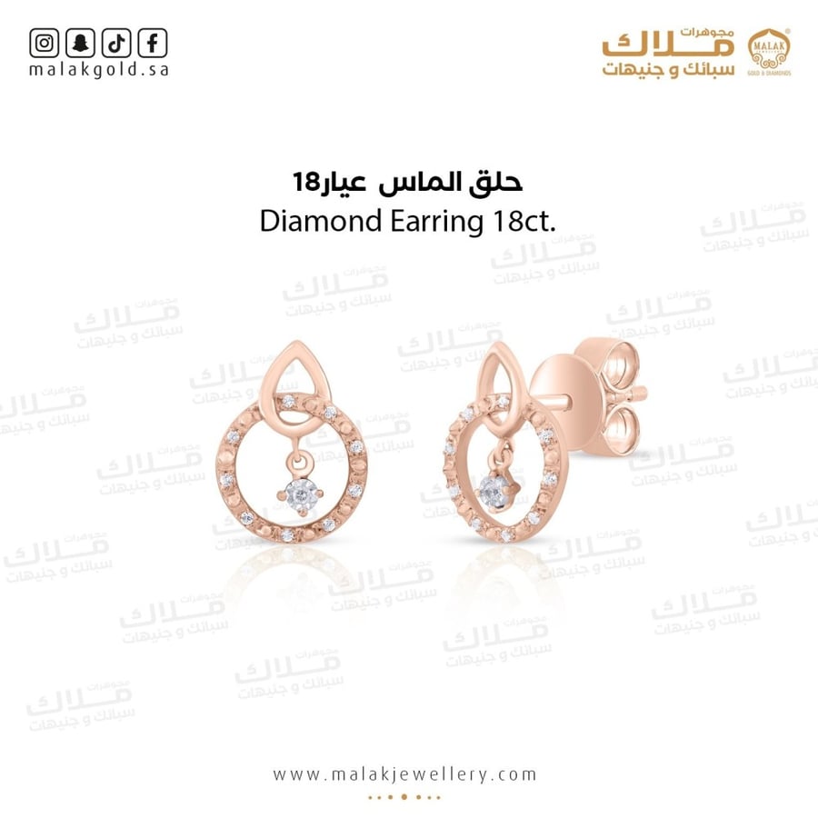 حلق الماس عيار 18