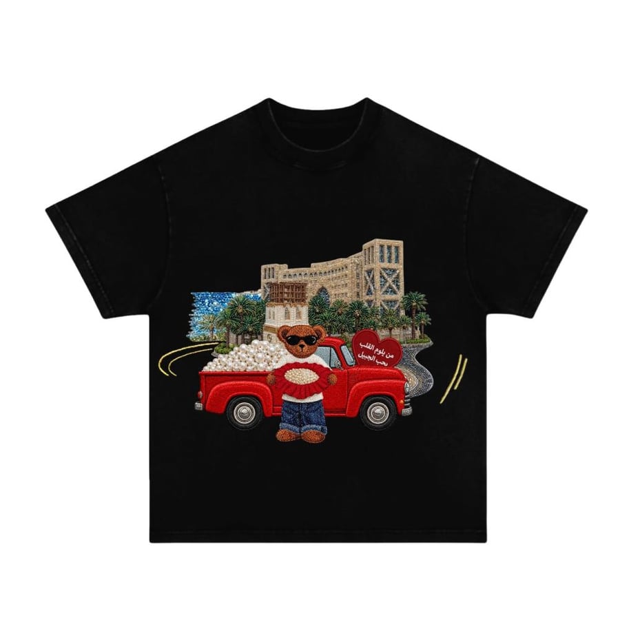 الجبيل  T-shirt