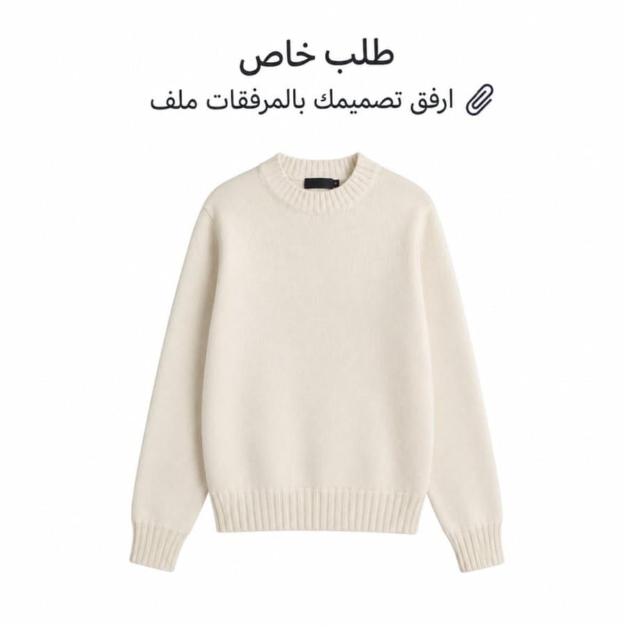 Custom design
