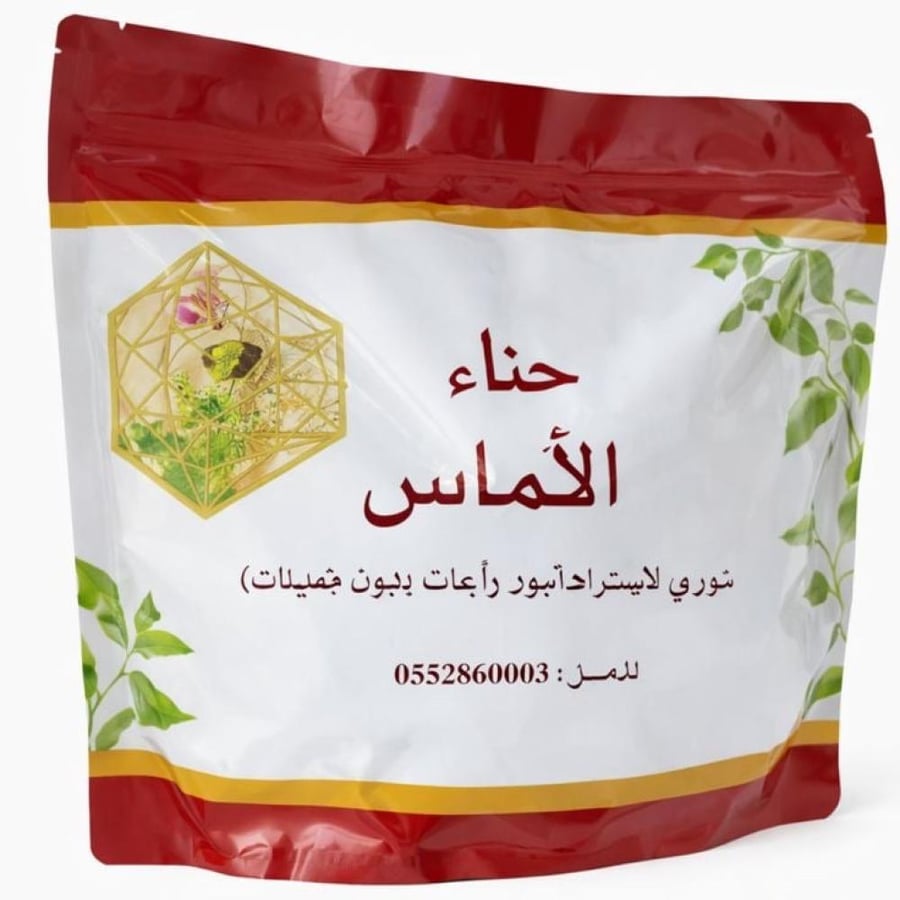 حناء المدينة