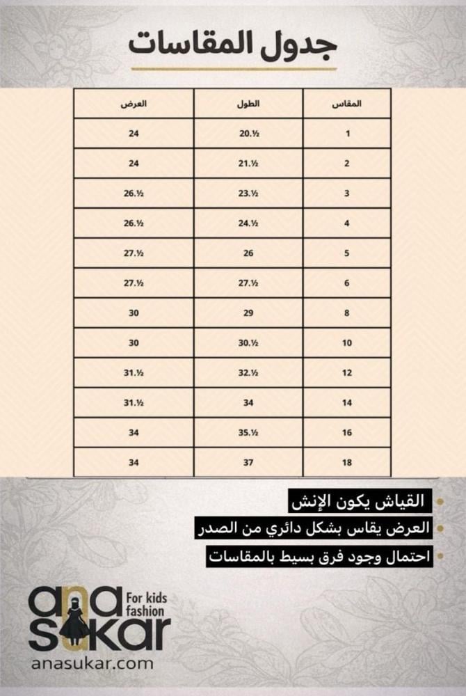 فستان بناتي
