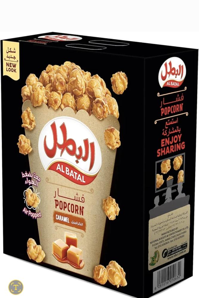 فشار كراميل من البطل 12 حبه