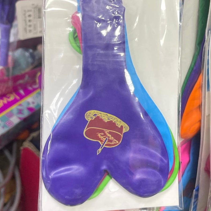بالون ملون -