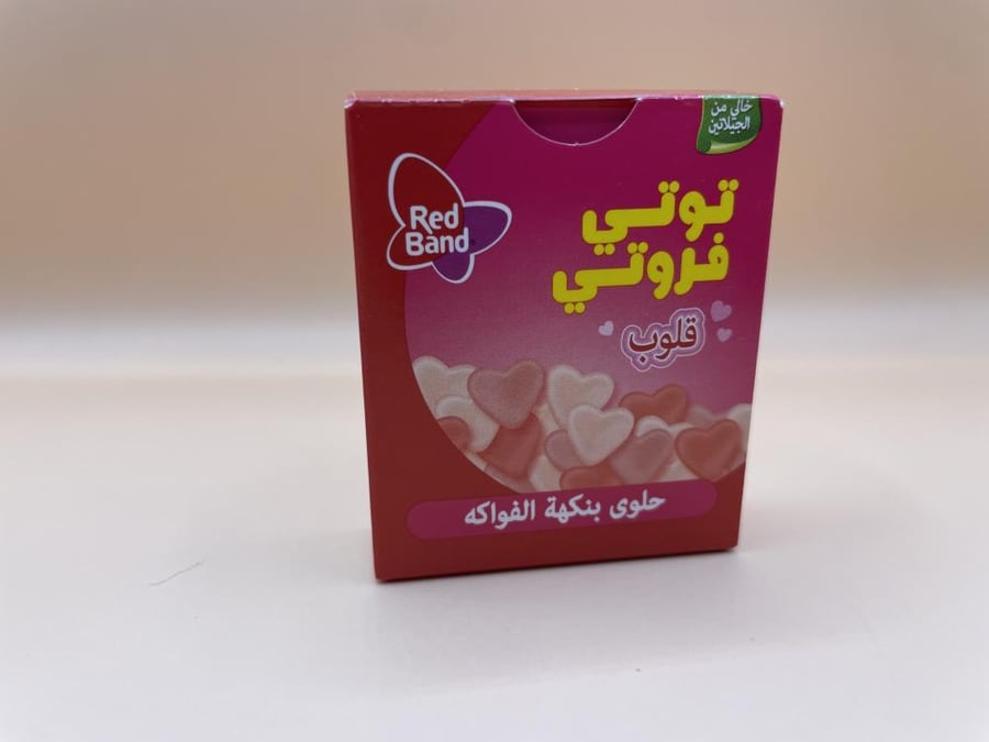 حلوى التوتي فروتي