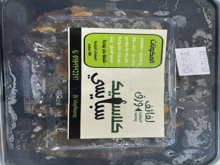 لفائف ورق العنب كلاسيك سبايسي