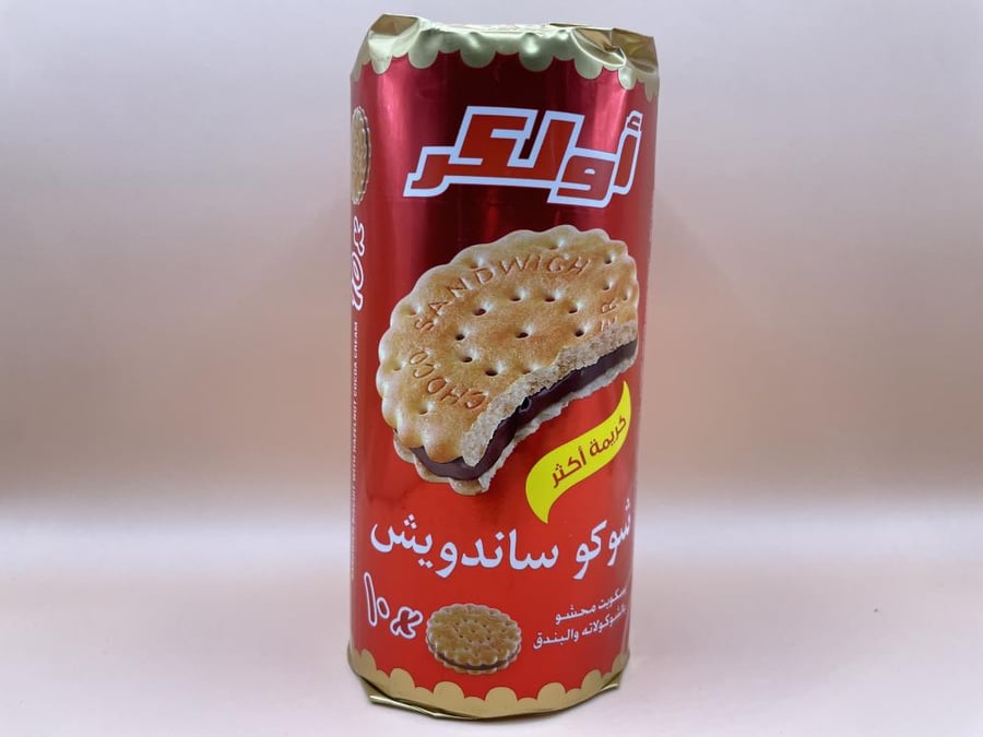 بسكويت شوكو ساندويتش محشو بالشكولاته 235 غ