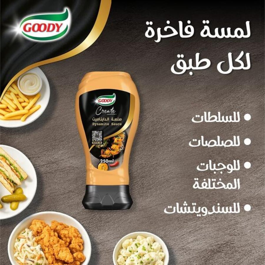قودي صلصة الدايناميت 250مل
