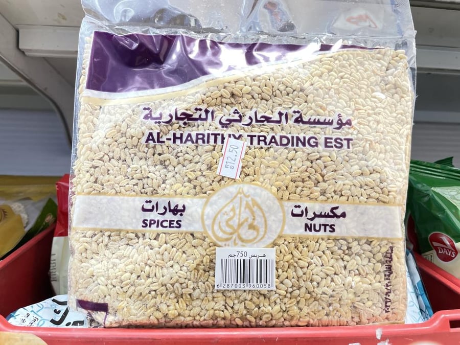 Harithi Harisa 750 g