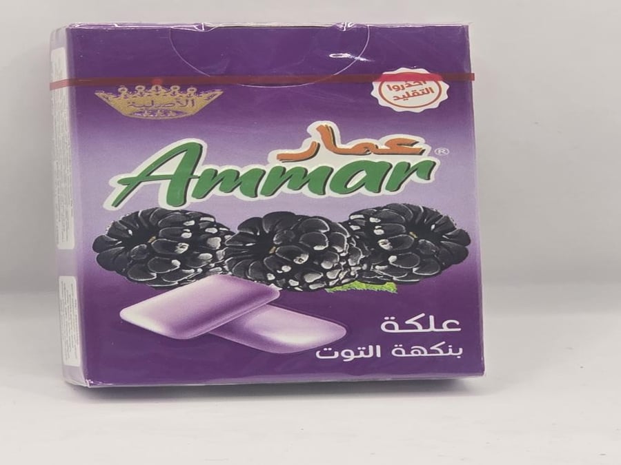 علكة عمار بنكهة التوت