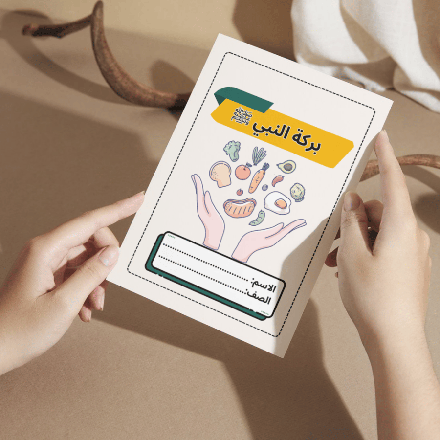 Islamic Studies brochure Barakat of the Prophet ﷺ - Sixth