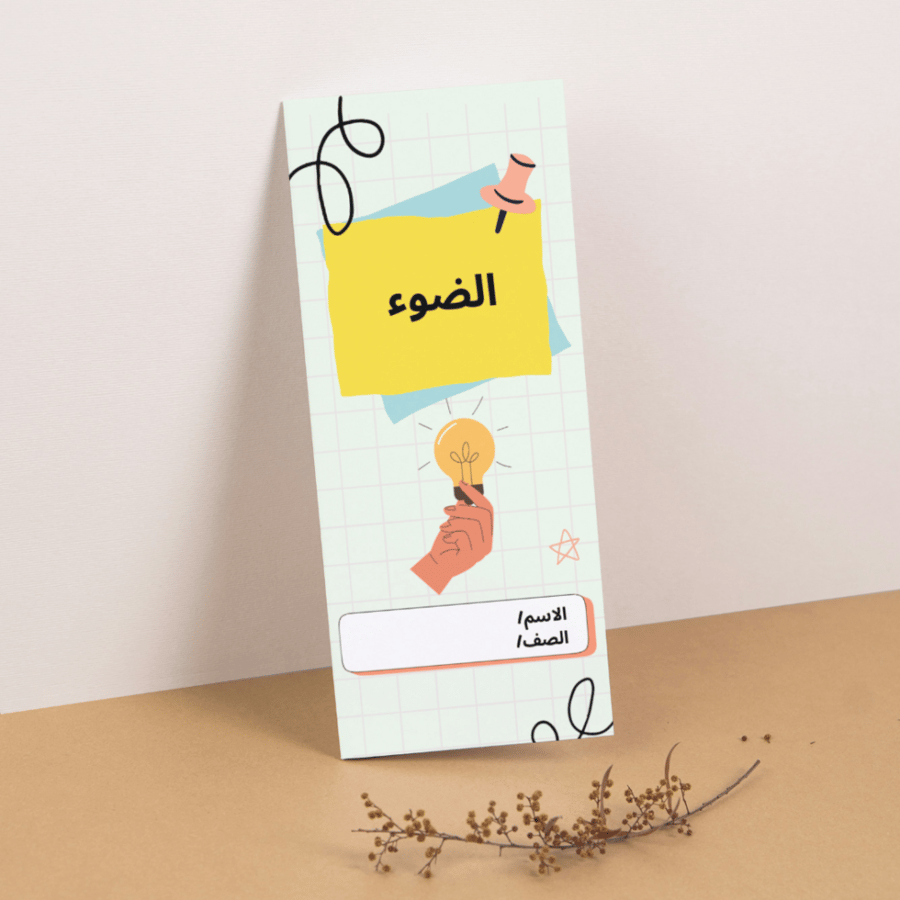بكج مطويات العلوم - ثالث