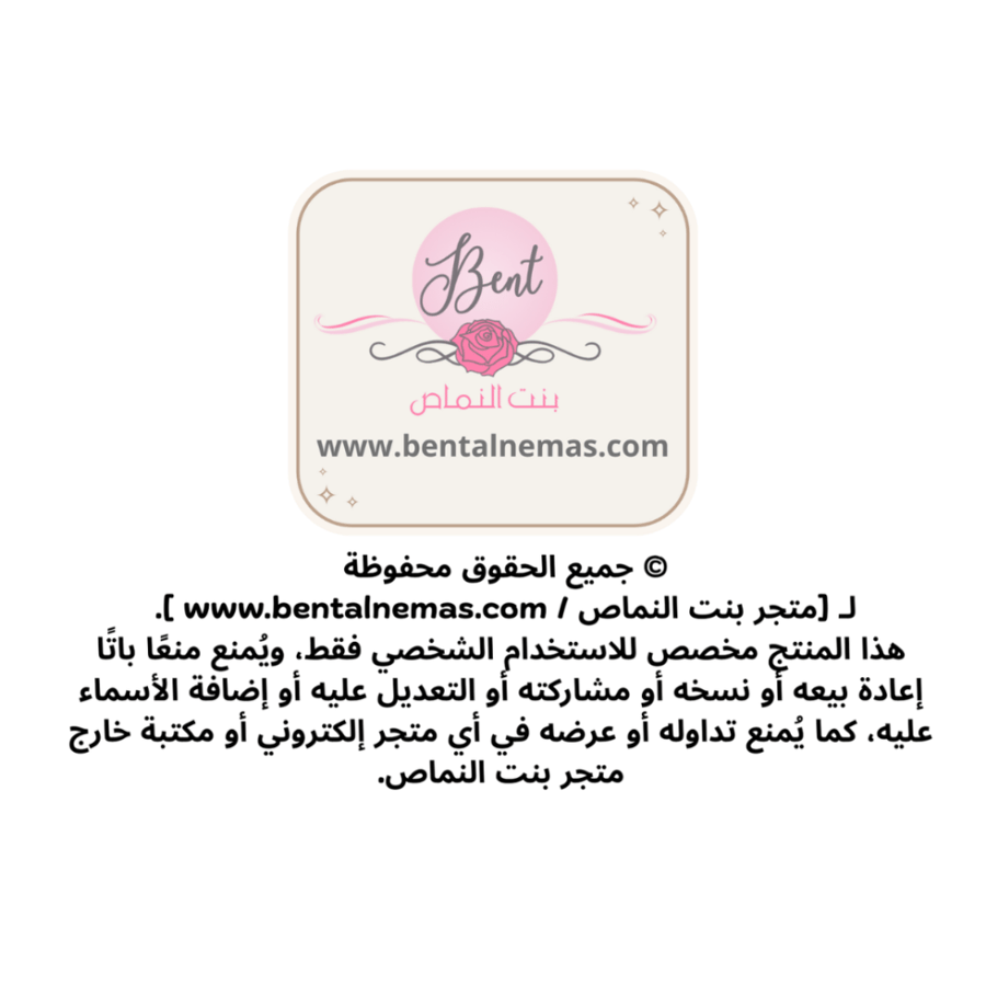 مطوية لغتي كلمات حُذفت الألف من وسطها - رابع الفصل الأول