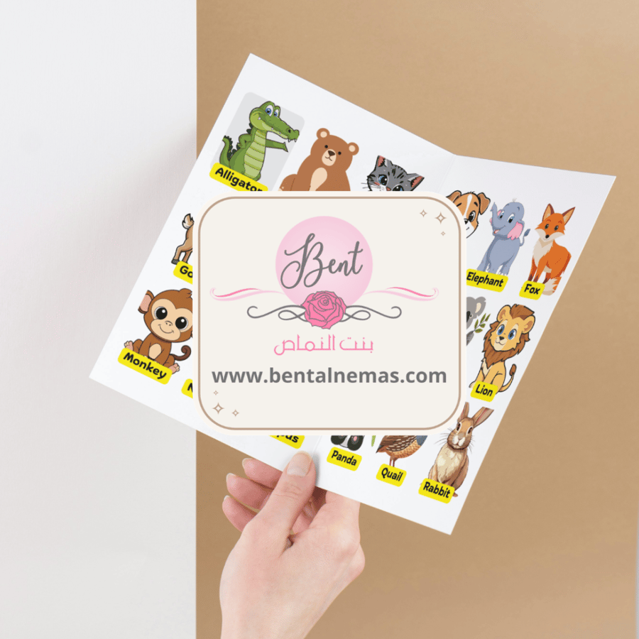 مطوية English Animals أولى الفصل الأول