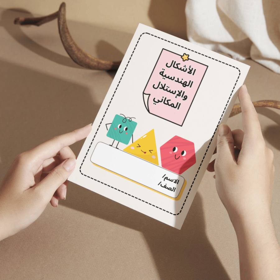 Mathematics brochure: Geometric shapes and spatial reasoning - Fourth