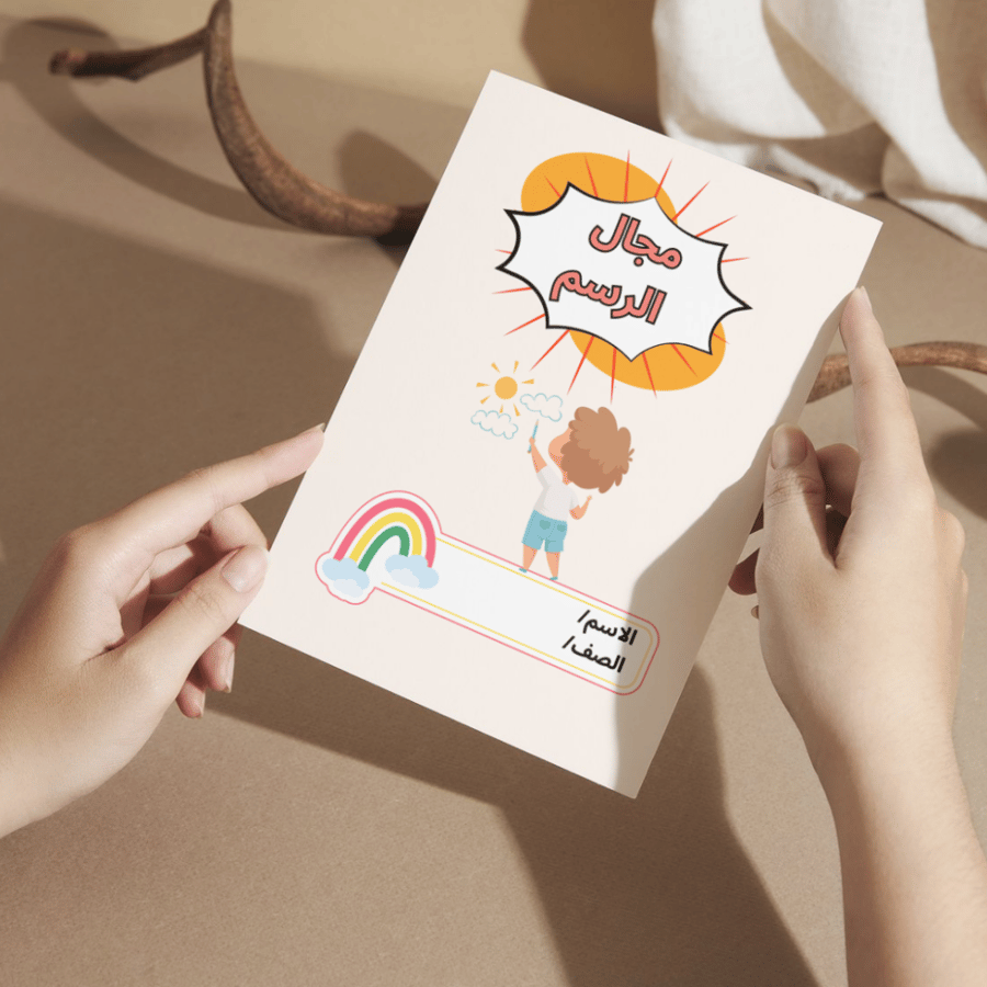 مطوية مجال الرسم - ثالث