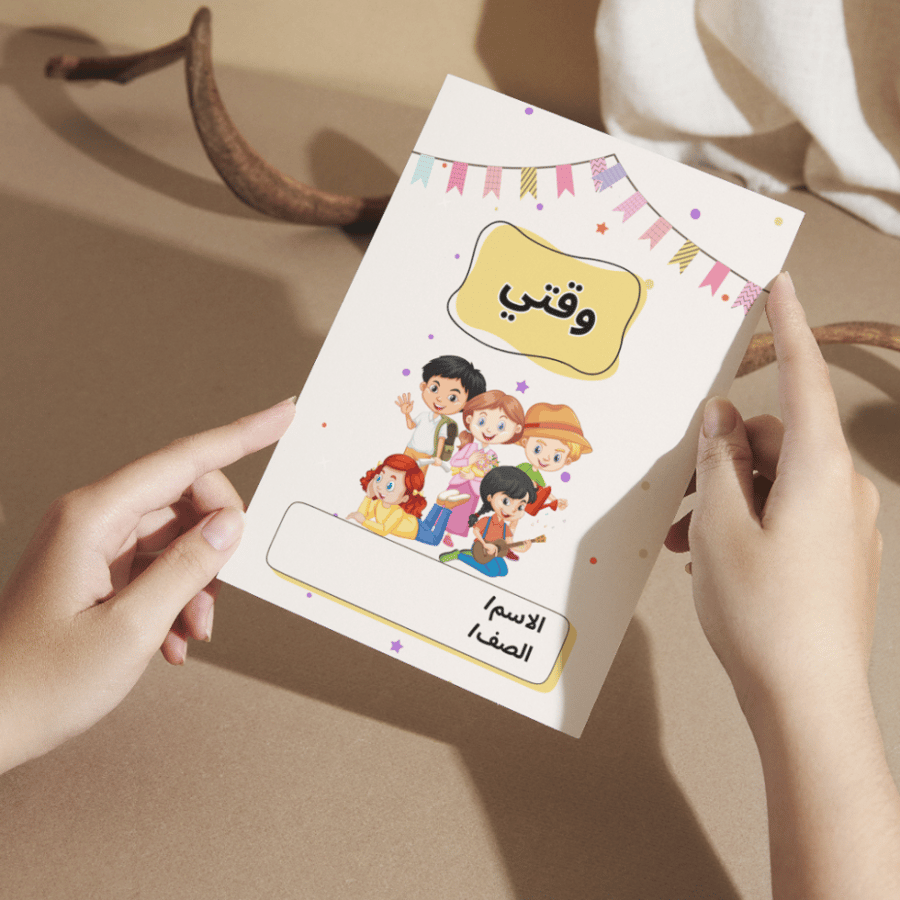 مطوية وقتي - ثالث