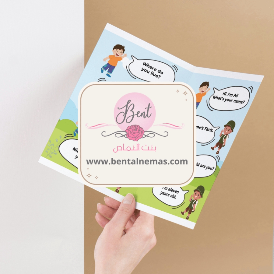 مطوية انجليزي Its nice to meet you - ثالث الفصل الأول