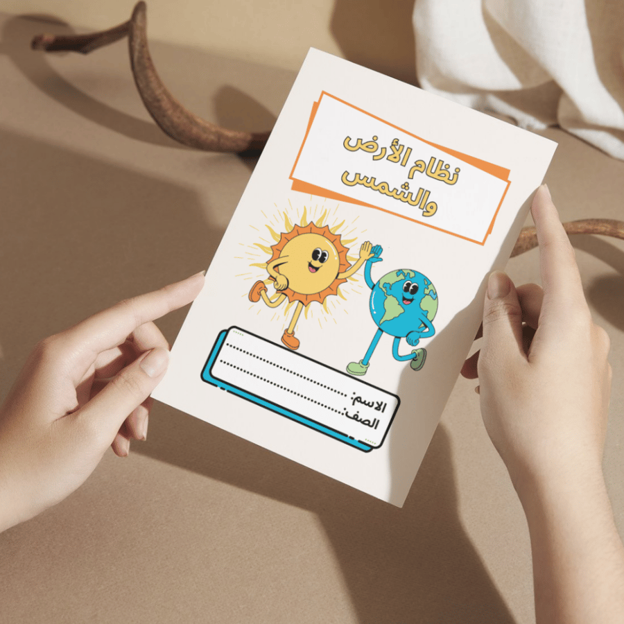 بكج مطويات العلوم - سادس