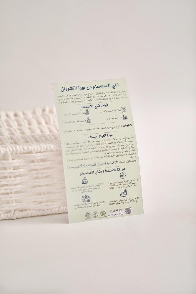 شاي الاستحمام للاسترخاء