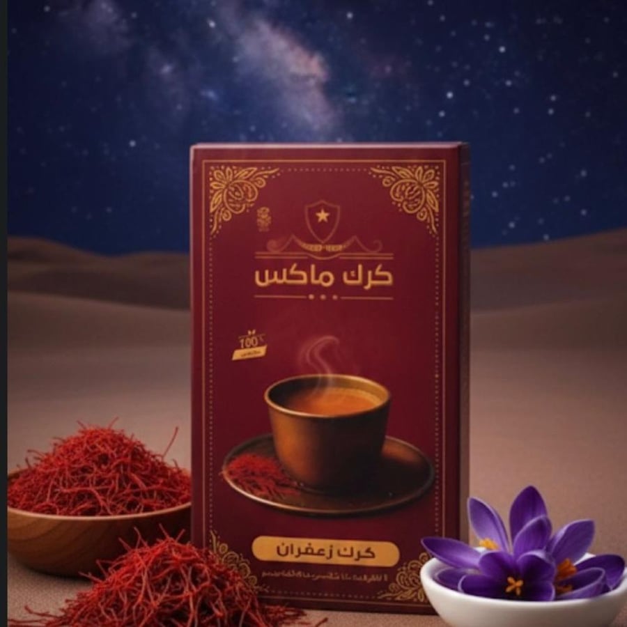 شاي كرك بالزعفران