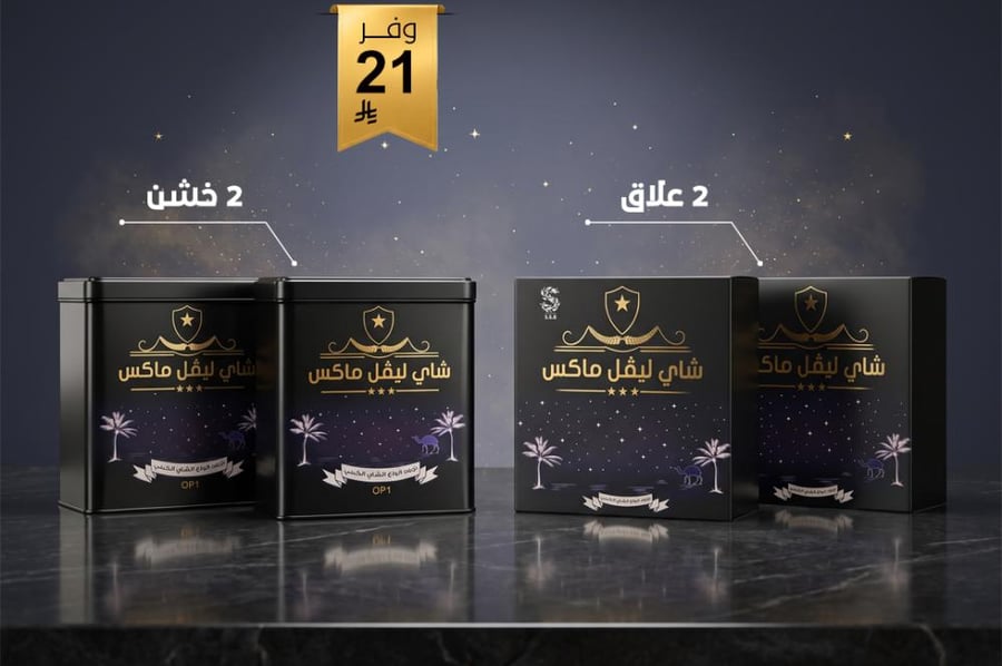 بكج التميز  4 علب ( وفر 21 ريال )