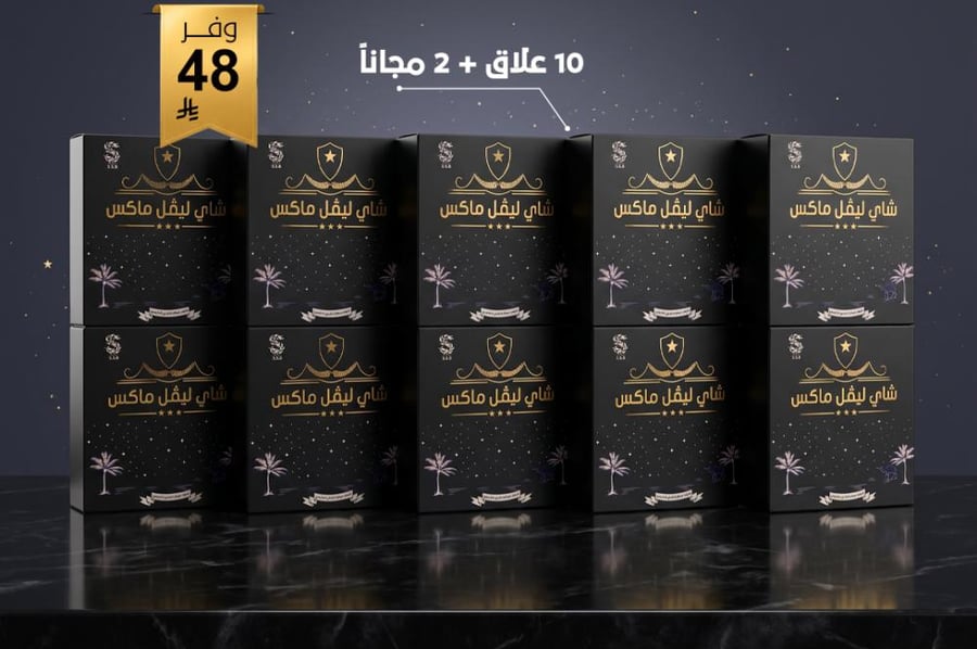 بكج التوفير (العلاق) 12 علبه . وفر 48 ريال